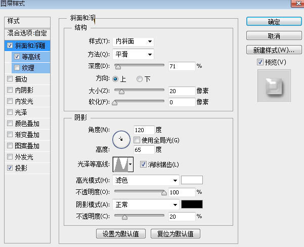 Photoshop制作华丽的金属质感51立体字教程