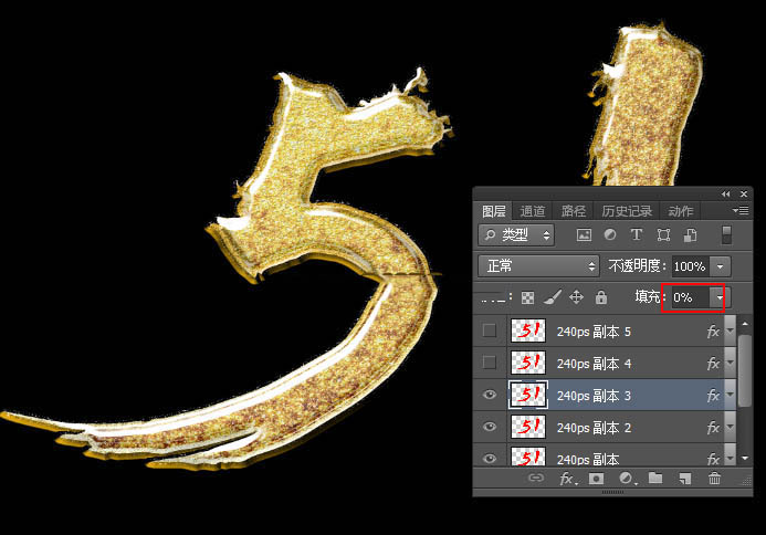 Photoshop制作华丽的金属质感51立体字教程