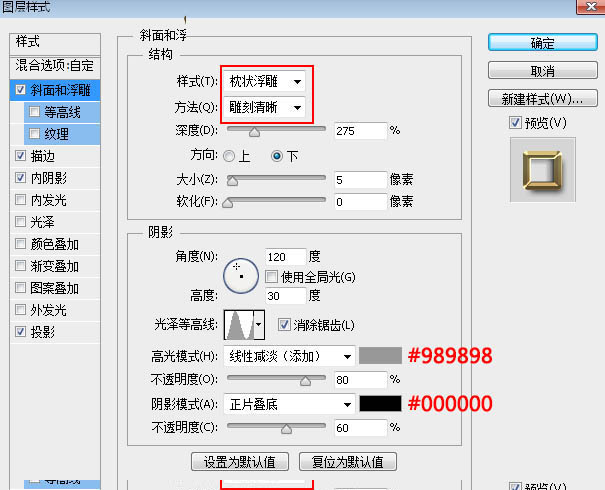 Photoshop制作华丽的金属质感51立体字教程