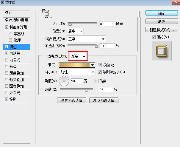 Photoshop制作华丽的金属质感51立体字教程
