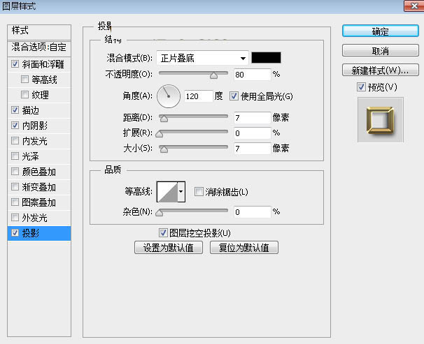 Photoshop制作华丽的金属质感51立体字教程