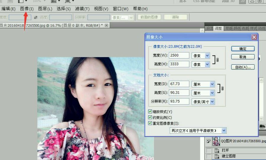 Photoshop结合SAI软件给手机模糊的美女照片转手绘教程