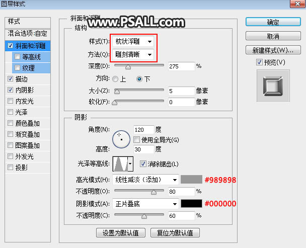 photoshop设计制作银色金属质感艺术字