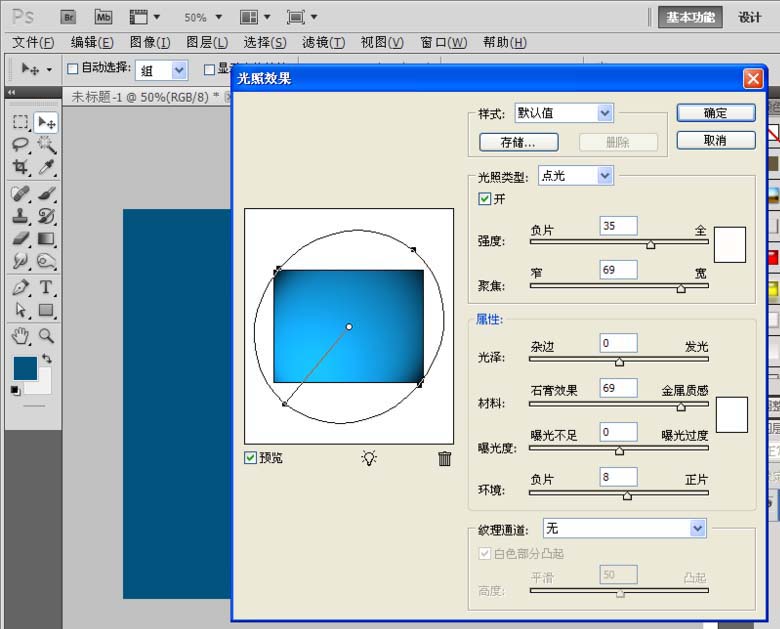 PS怎么设计一次性纸杯子?