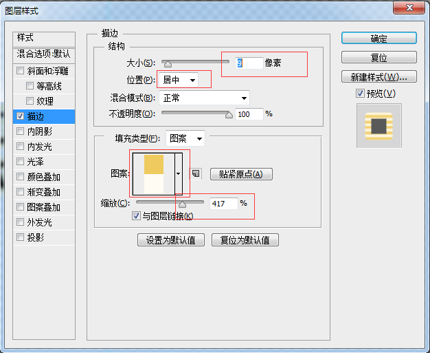 ps制作最火人民的名义金属字效果教程