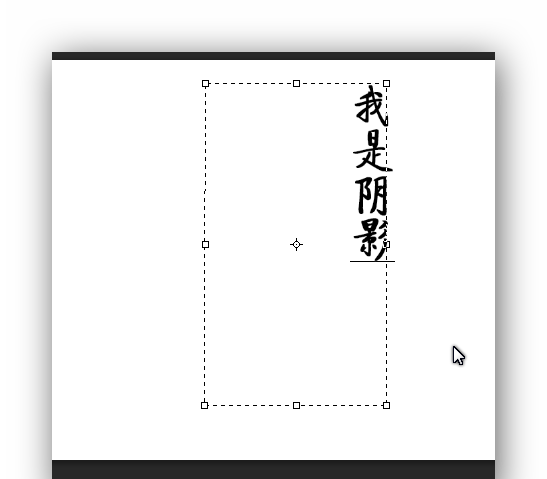 PS怎么给文字添加漂亮的投影效果?