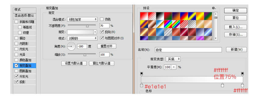 PS简单绘制一个轻写实的油漆刷icon图标教程