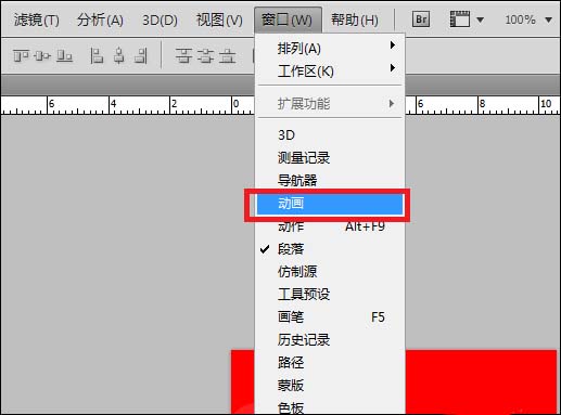 PS怎么制作逐帧播放的动图?