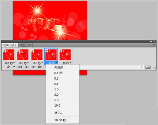 PS怎么制作逐帧播放的动图?