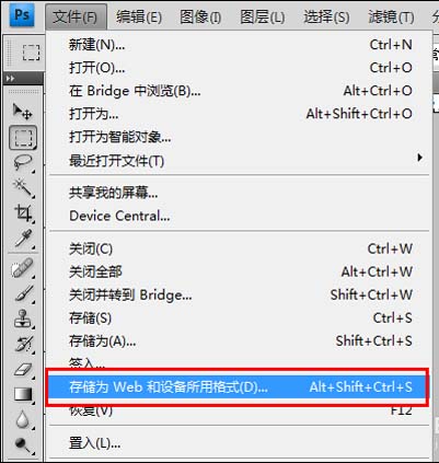 PS怎么制作逐帧播放的动图?