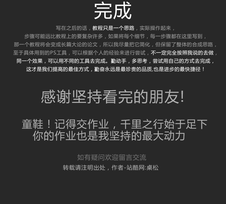 PS创意合成超酷的侏罗纪世界恐龙逃亡电影海报教程