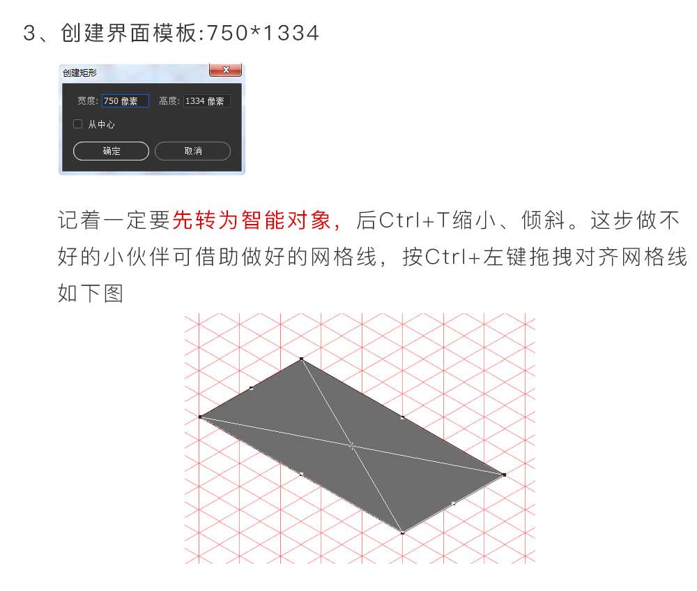 如何用ps制作立体效果的app界面展示模板