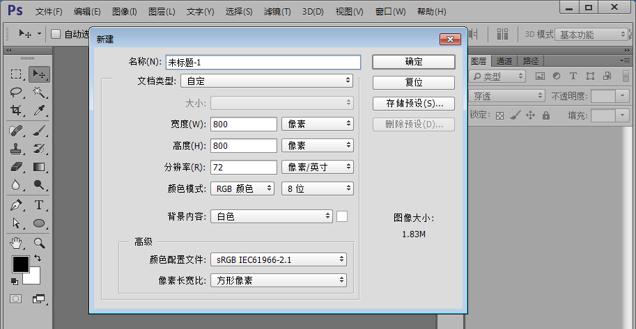 ps怎么绘制一个比人无法复制的圆角矩形?