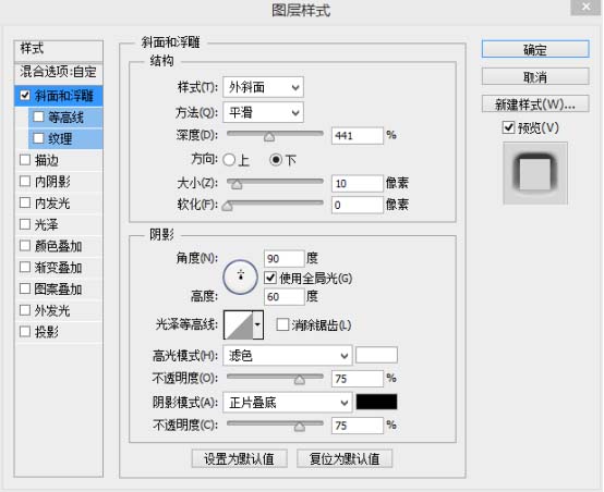 PS怎么绘制质感拨号键盘的矢量图案?