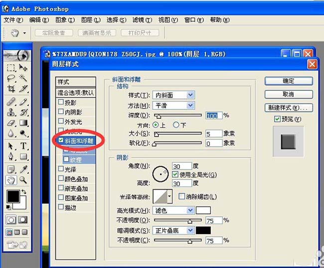 PS怎么将图片变成拼图效果的图?