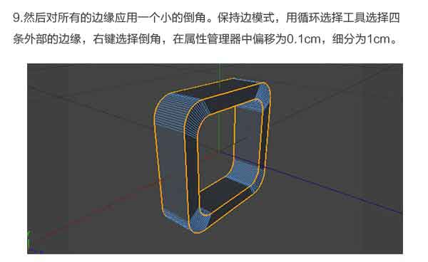 Photoshop结合C4D绘制超赞的3D海星图标教程