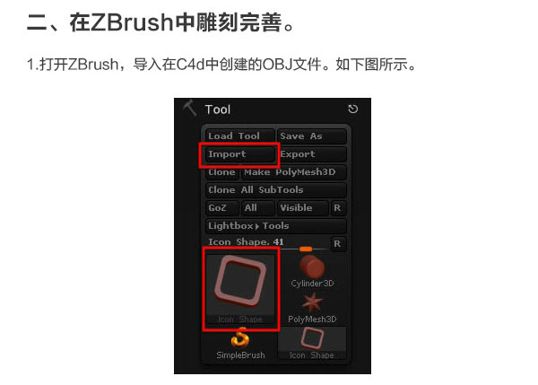 Photoshop结合C4D绘制超赞的3D海星图标教程