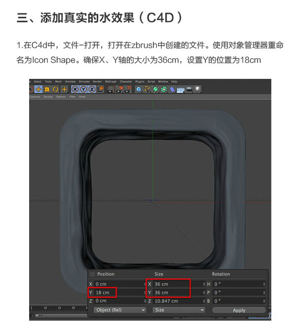 Photoshop结合C4D绘制超赞的3D海星图标教程