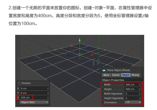 Photoshop结合C4D绘制超赞的3D海星图标教程