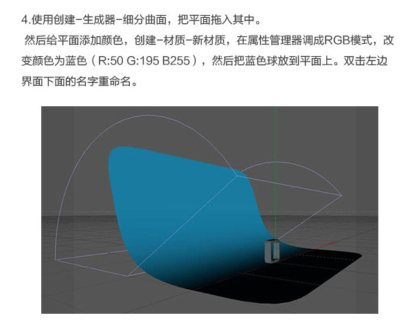 Photoshop结合C4D绘制超赞的3D海星图标教程