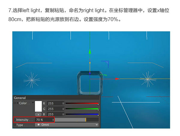 Photoshop结合C4D绘制超赞的3D海星图标教程