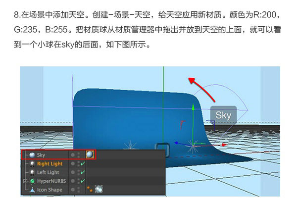 Photoshop结合C4D绘制超赞的3D海星图标教程