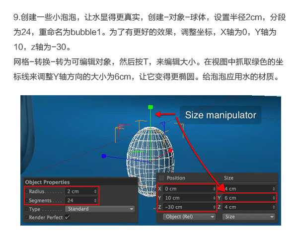 Photoshop结合C4D绘制超赞的3D海星图标教程