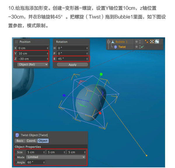 Photoshop结合C4D绘制超赞的3D海星图标教程