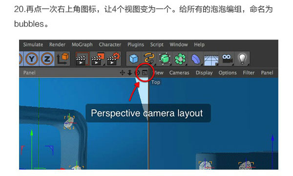 Photoshop结合C4D绘制超赞的3D海星图标教程