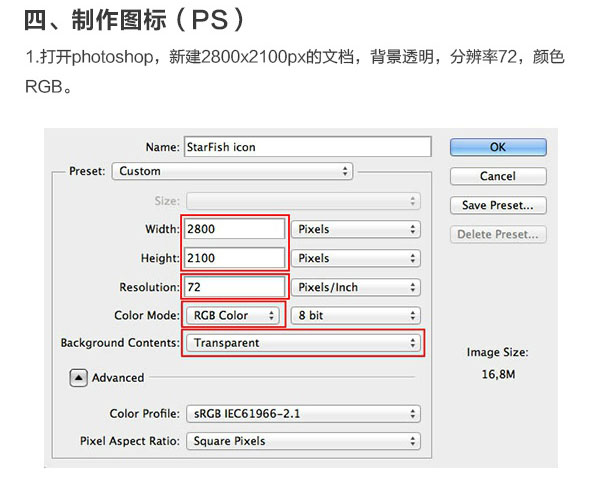 Photoshop结合C4D绘制超赞的3D海星图标教程