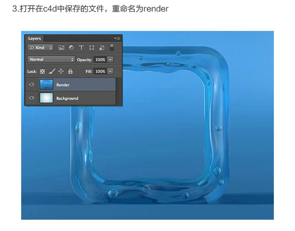 Photoshop结合C4D绘制超赞的3D海星图标教程