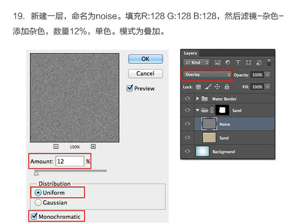 Photoshop结合C4D绘制超赞的3D海星图标教程