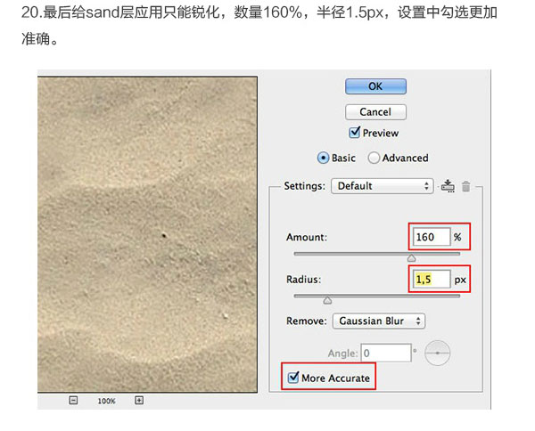 Photoshop结合C4D绘制超赞的3D海星图标教程