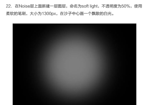 Photoshop结合C4D绘制超赞的3D海星图标教程