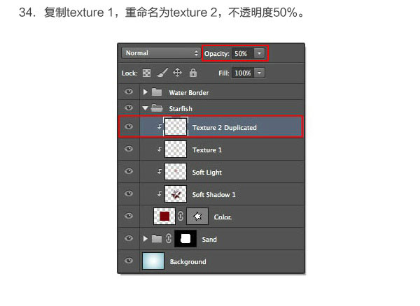 Photoshop结合C4D绘制超赞的3D海星图标教程