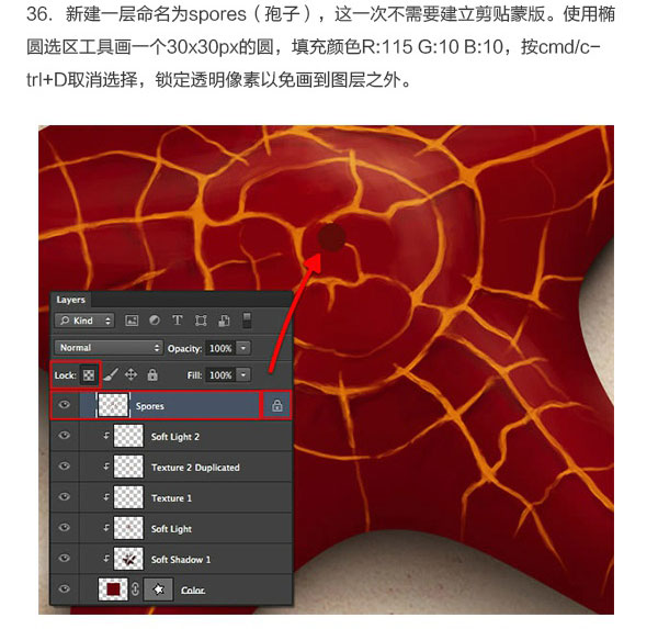 Photoshop结合C4D绘制超赞的3D海星图标教程