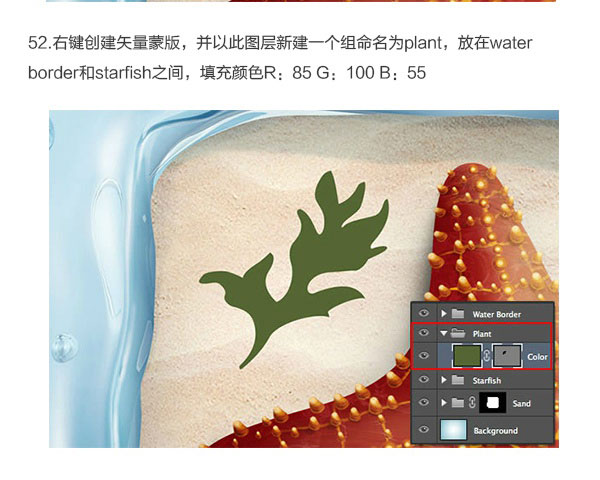 Photoshop结合C4D绘制超赞的3D海星图标教程