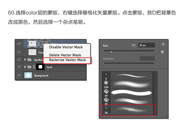 Photoshop结合C4D绘制超赞的3D海星图标教程