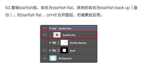 Photoshop结合C4D绘制超赞的3D海星图标教程