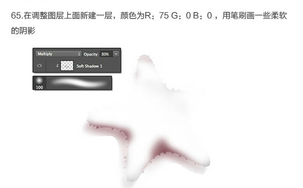 Photoshop结合C4D绘制超赞的3D海星图标教程