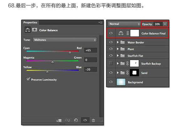 Photoshop结合C4D绘制超赞的3D海星图标教程