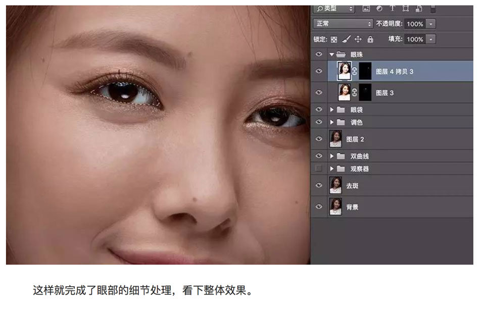 Photoshop详细解析广告级专业人像磨皮教程