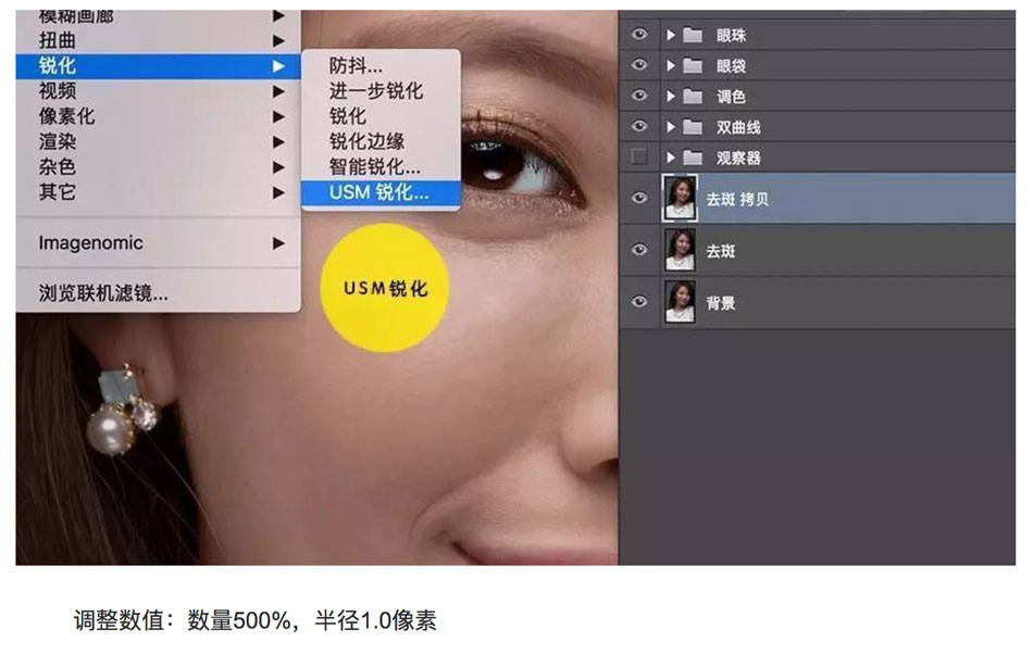 Photoshop详细解析广告级专业人像磨皮教程