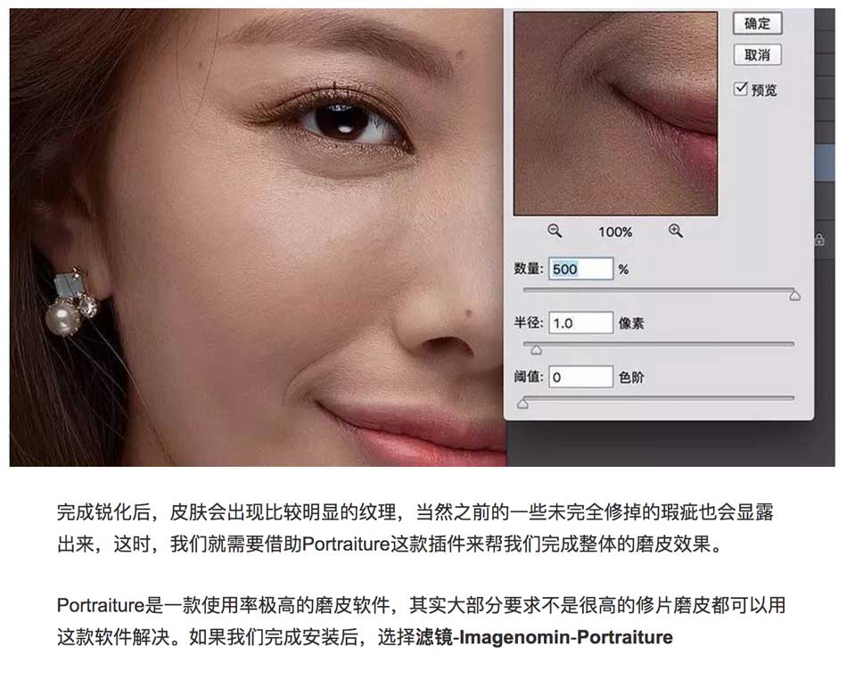Photoshop详细解析广告级专业人像磨皮教程