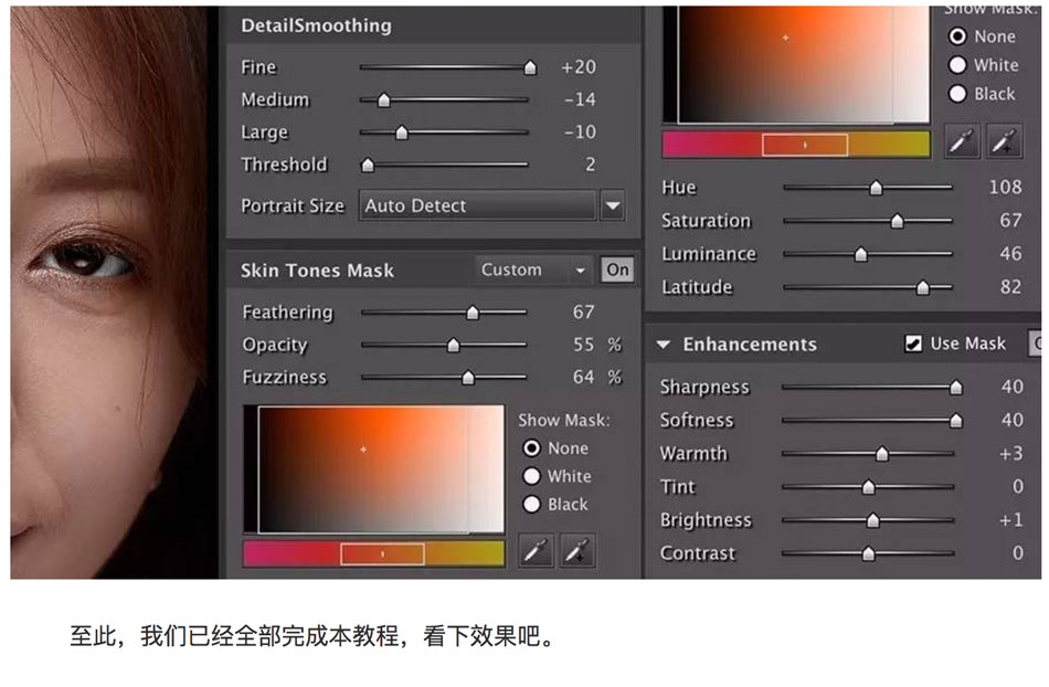 Photoshop详细解析广告级专业人像磨皮教程
