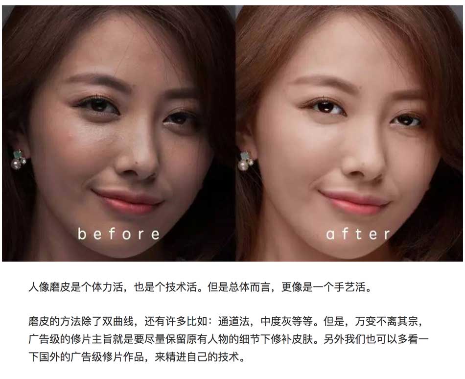 Photoshop详细解析广告级专业人像磨皮教程