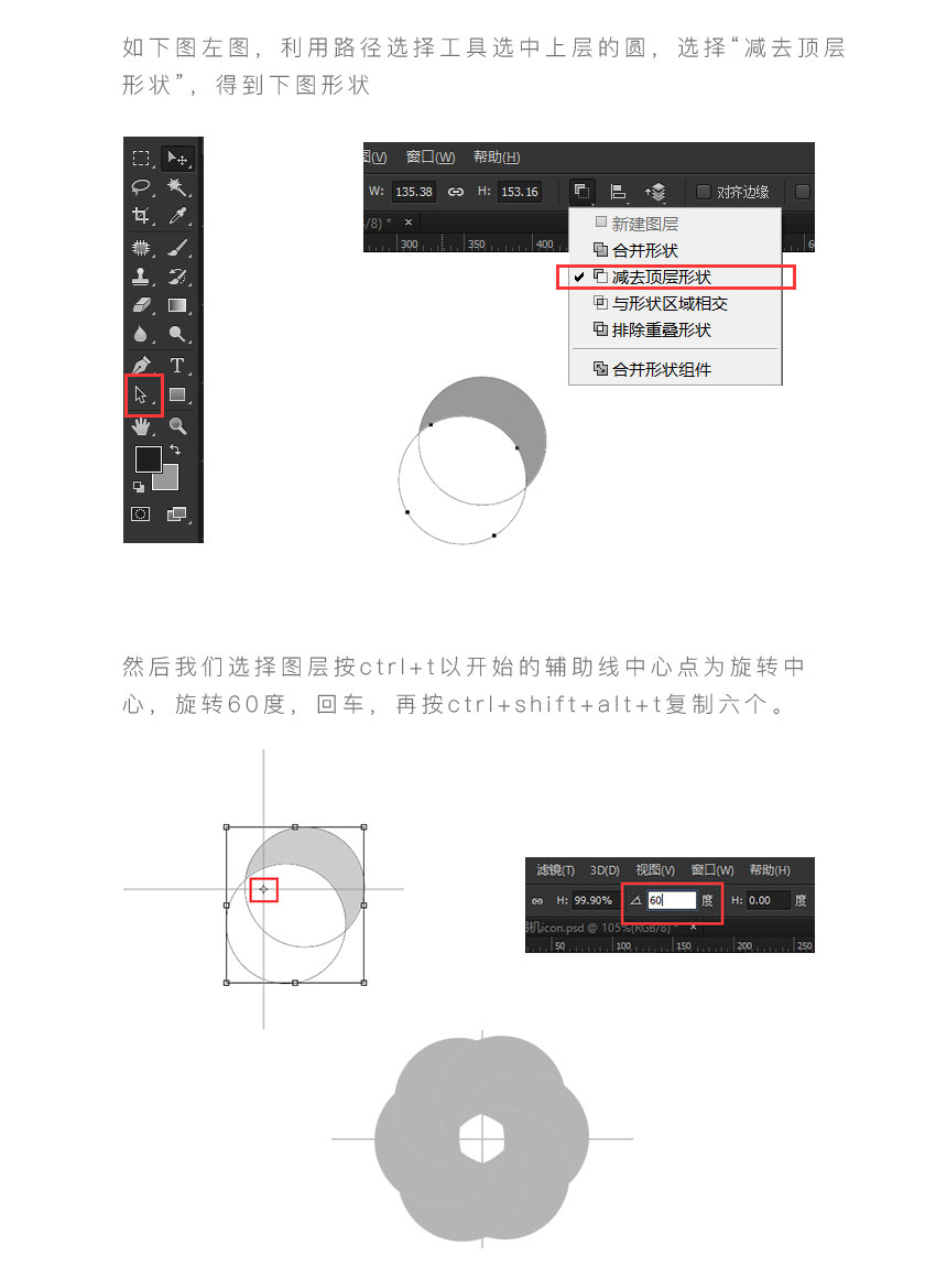 Photoshop绘制立体感十足的轻拟物相机icon图标教程