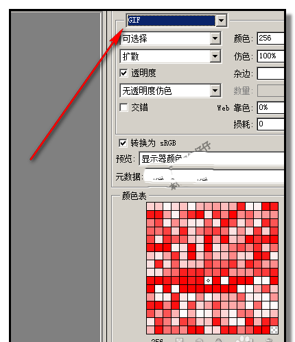 PS怎么将一张图片制作成动图效果?