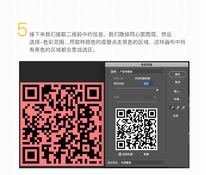 PS制作个性的迷宫(水纹)二维码教程