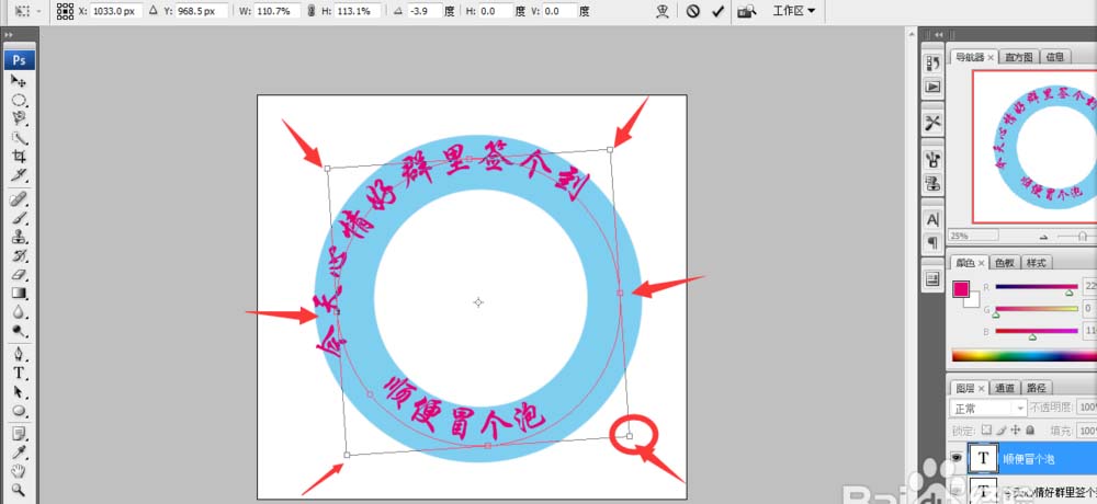 PS怎么设计一款个圆形签到图?